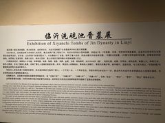 -临沂市博物馆