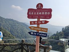 -古龙峡云天玻霸