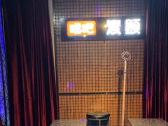 -唱吧麦颂KTV(马驹桥店)