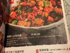 菜单-文三里屯面馆(三里屯店)