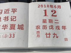 -威海华夏城景区