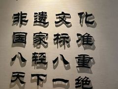 -扬派·扬州搓背馆(运河旗舰店)