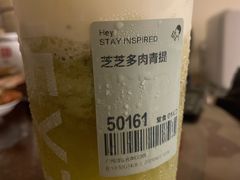 -喜茶(滨江宏岸店)