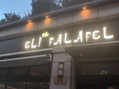 -ELI FALAFEL Lebanese&Mediterranean黎巴嫩美食(富城路店)