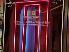 -扬州香格里拉·香宫中餐厅