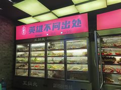 -王扯火胖哥烤生蚝(眉山首店)