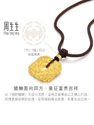 -周生生Chow Sang Sang(苏州美罗高新店)