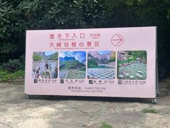 -河南宝泉旅游区