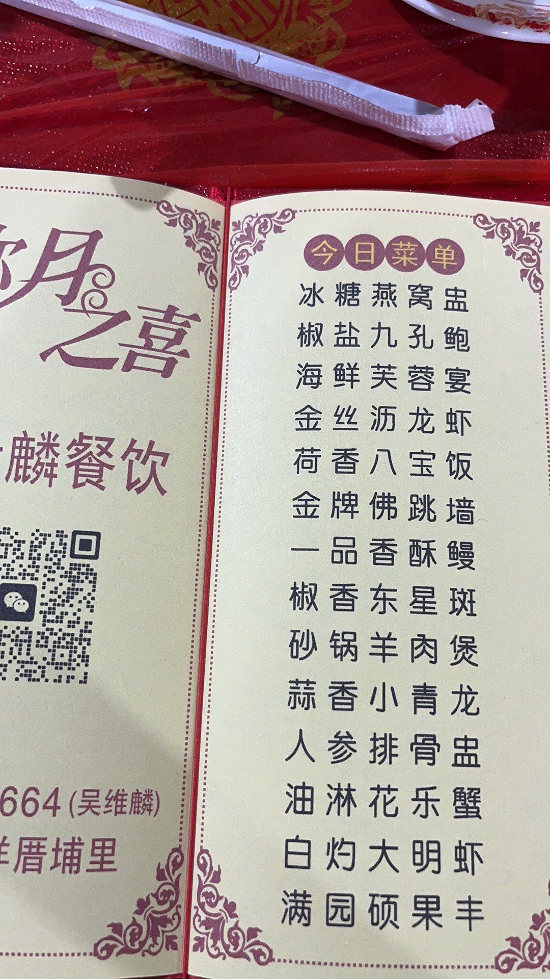 厦门农村满月宴