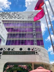 -深圳美莱医疗美容医院