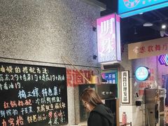 -楠火锅(哈尔滨金爵万象店)