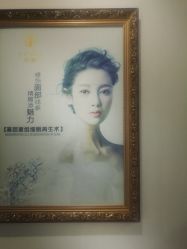 -深圳悦她医疗美容