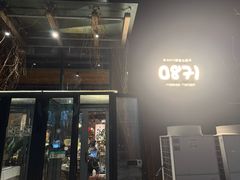 -泓0871臻选云南菜·味庄
