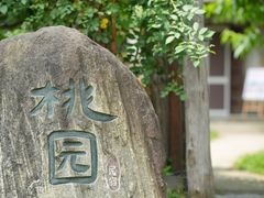 -乌村