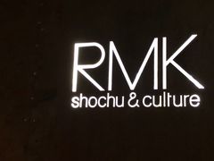 -RMK Shochu Bar(三诺店)