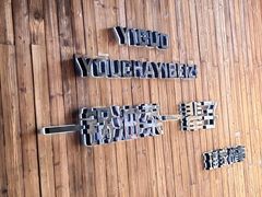 -凤凰山斑鱼馆(恭城店)