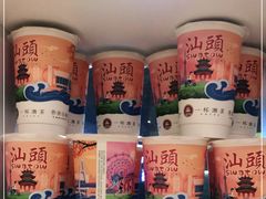 -一杯潮茶·专注潮汕茶饮(十二中创始店)