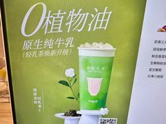 -CoCo都可(北新桥店)