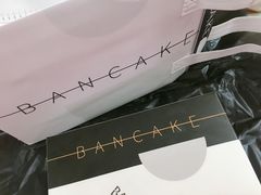 -BanCake·法式千层·拿破仑專門店