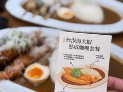 -CURRY YA 熟成咖哩專門店(深圳湾万象城店)
