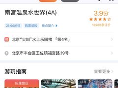 -南宫温泉水世界