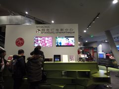 -和美电影艺术中心(万国城店)