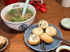 -鑫震源·苏式大虾生煎(山塘街店)