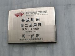 -张之洞与武汉博物馆