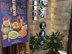 -云海肴·汽锅鸡·云南代表菜(天山百盛优客店)
