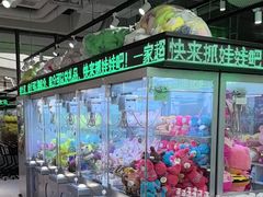 -幻物社(万象天地店)