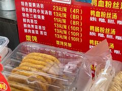 -笑云开汤包店(网巾市店)