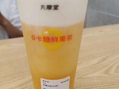 -丸摩堂鲜果茶(城南优品道店)