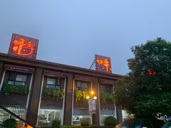 -特味村大酒店(南三环店)