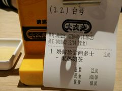 -大家乐(广州中华广场店)