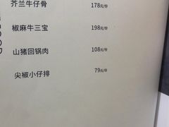 菜单-粗茶淡饭·汉口公馆(循礼门店)