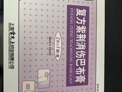 -上海交通大学医学院附属第九人民医院黄浦分院(中医门诊部)