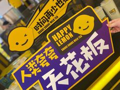 -快乐柠檬happylemon(日月光店)