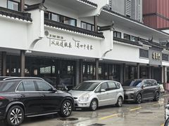 -集贤门·徽菜(福田店)