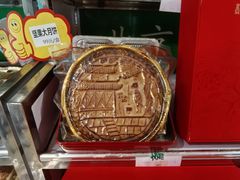-宝圆斋清真糕点·蛋糕