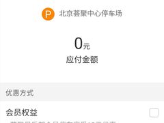 -荟聚西红门购物中心-停车场
