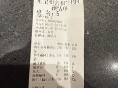 -龙记珍牛和牛烧肉(龙南街店)