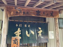 -手打蕎麦　まいえ