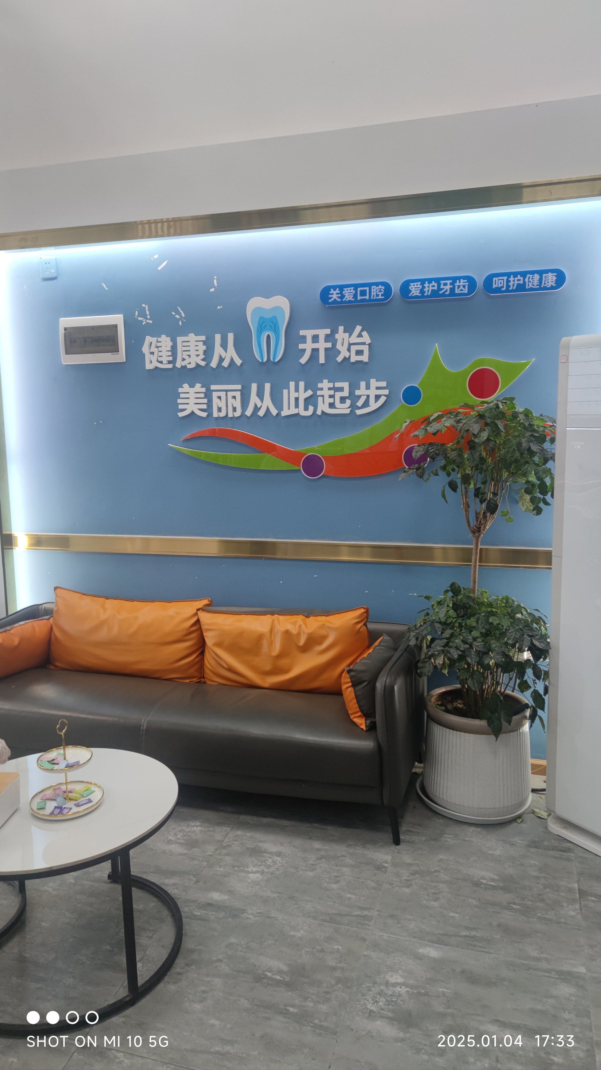 牙医小天地～新装潢