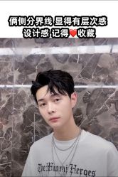 -贝勒爷专业男发