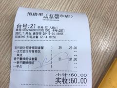 账单-佰搭果·广式茶餐厅(石牌东路店)