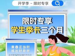 -英派斯健身旗舰店(海信国际中心馆)