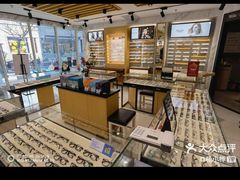 -宝岛眼镜(建外soho店)
