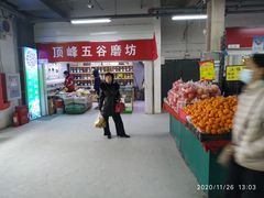 -金宝生活市场(东五环店)