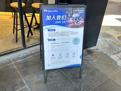 -瑞幸咖啡(新地购物广场店)