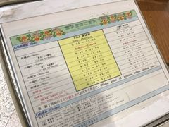 -东京都厅舍